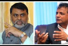 प्रदेश २ : ‘उपेन्द्र समूह चोर बाटोबाट दलको नेता’