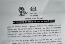 असार २५ गतेसम्म कर बुझाउन सरकारको निर्देशन