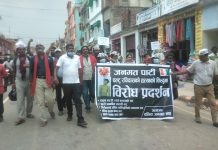 दोषीलाई कडा कारबाही गर्न माग गर्दै दलित जनमत संघको विरोध प्रदर्शन