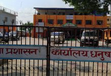 भदौ १ गतेदेखि जिल्ला प्रशासन कार्यालय धनुषाका नियमित सेवा सुरु गरिँदै