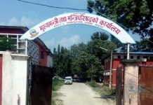 प्रदेश २ : दुई मन्त्रीको जिम्मेवारी परिवर्तन