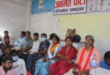 डा.सीके राउत नेतृत्वको जनमत पार्टी धनुषाको पुर्ण बैठक सम्पन्न (फोटो फिचर)