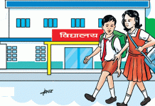 महामारीको कारण बन्द रहेका शैक्षिक संस्था खोल्न दिने निर्णय