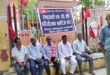जनकपुरमा क्रान्तिकारी माओवादीले विरोध प्रदर्शन