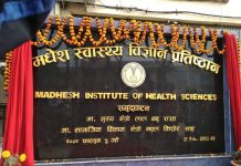 मधेस स्वास्थ्य प्रतिष्ठानका पदाधिकारीको तलब सुविधा अब रोकिने