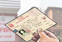 आमाको नामबाट नागरिकता दिन परमादेश जारी