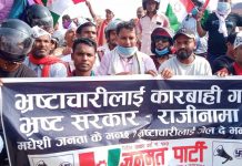 जनमतद्वारा मुख्यमन्त्री राउतको राजिनामा माग्दै प्रदर्शन (भ्रष्ट सरकार – राजीनामा दे )
