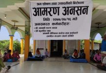 पुनः आमरण अनसनमा बस्ने तयारी