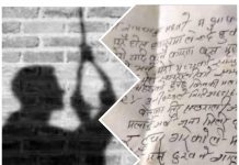 युवकले सुसाइड नोट लेखेर गरे आत्महत्या