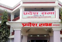 प्रदेश २ : प्रदेशसभाको आठौं अधिवेशन आगामी मंसिर २९ गते