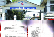 विधान विपरीत कमिटी गठन गरेको भन्दै अनेरास्ववीयु नेपाल ल क्याम्पसका १४ जनाले दिए सामूहिक राजीनामा