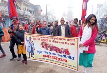 पृथ्वी जयन्ती तथा राष्ट्रिय एकता दिवस मनाउन समिति गठन