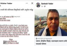 जसपा नेपाल औरही गाउँपालिकामा पहीरो