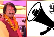 स्थानीय निर्वाचनमा जनमत पार्टीले लाउड्स्पिकर(हरन) चुनाव चिन्ह पाउने पक्का