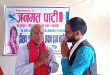 कल्याणपुर नपा : काङ्ग्रेस परित्याग गरि रामबाबु साह जनमत पार्टीमा प्रबेश
