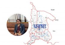 शिक्षा राज्यमन्त्री कै जिल्लामा गोलमाल