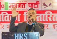 सिरहा-२ मा जनमत पार्टी बाट इन्द्रजित यादव प्रतिनिधि सभामा लड्ने सम्भावना